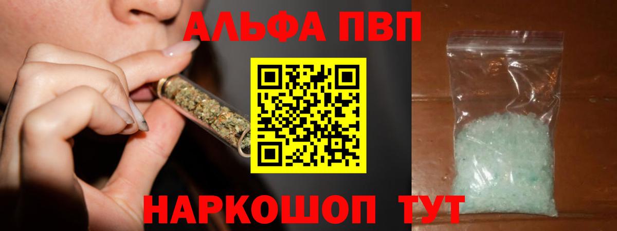 Альфа ПВП VHQ Сорочинск