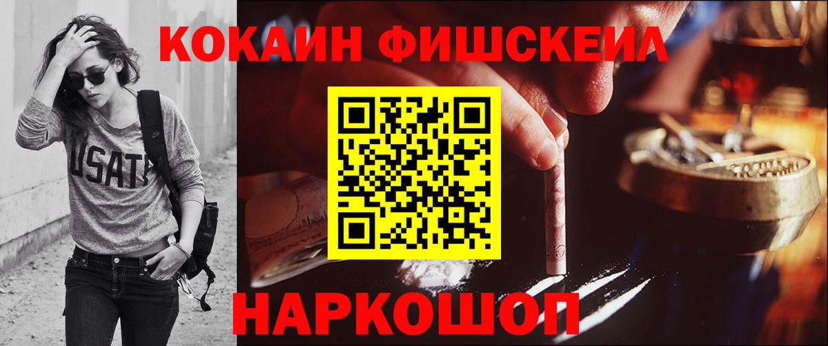 Кокаин VHQ Сорочинск
