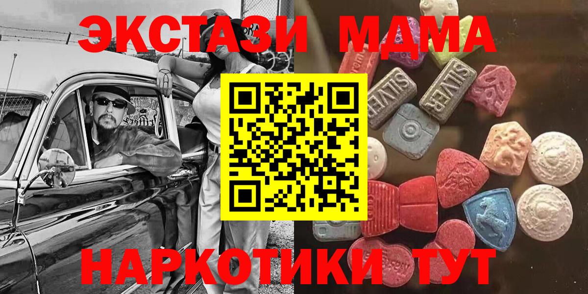 Ecstasy XTC  Вход с VPN  Ecstasy Punisher  Сорочинск 