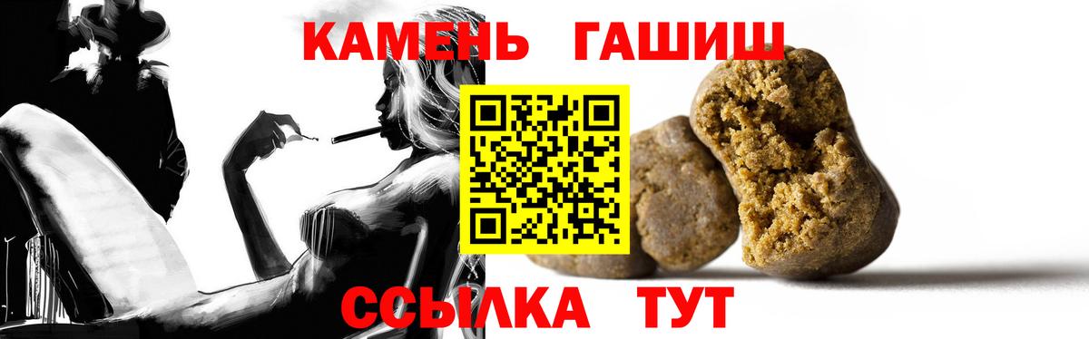 Гашиш 40% ТГК  Вход с VPN  цена   Сорочинск 