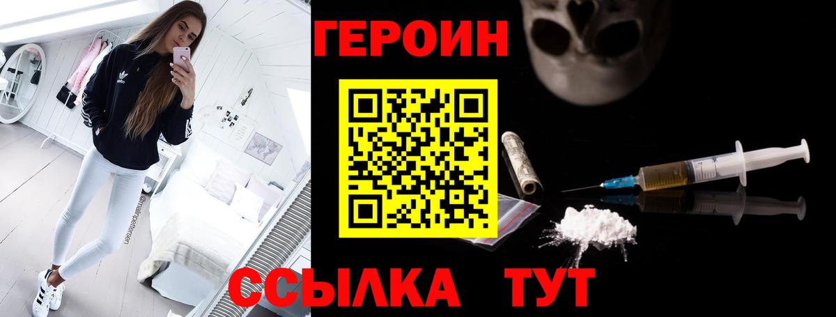ГЕРОИН гречка Сорочинск