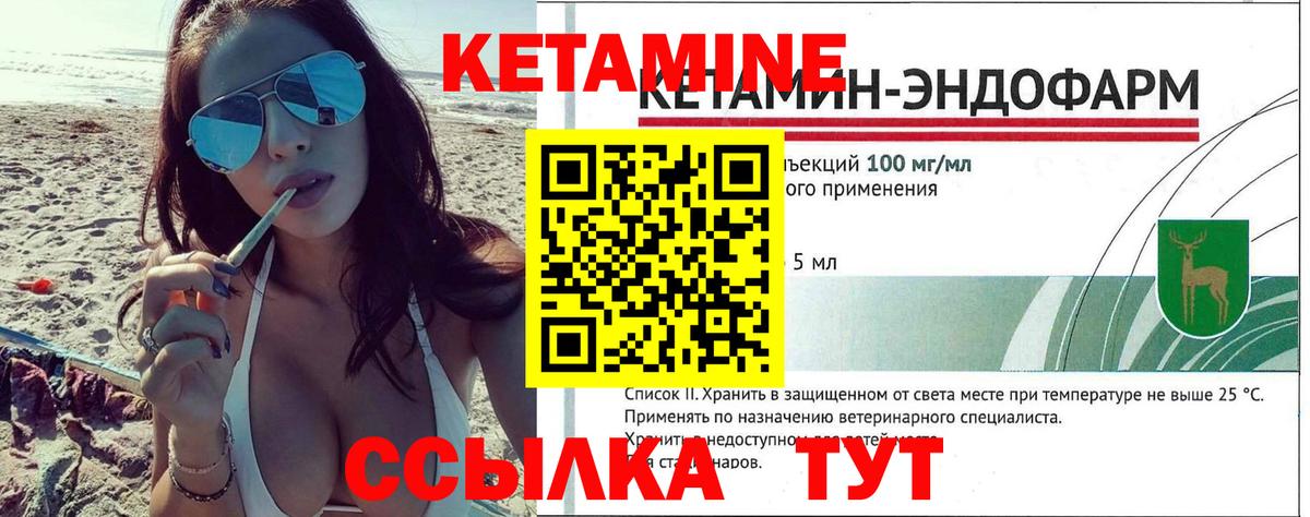КЕТАМИН ketamine Сорочинск