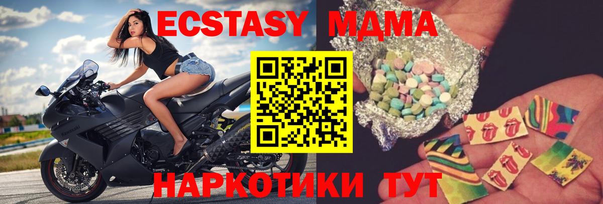 МДМА crystal  Вход с VPN  МДМА  Сорочинск  MDMA Molly 
