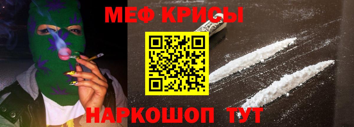 Сорочинск  МЕФ VHQ  Меф мука  Меф  Вход с VPN 