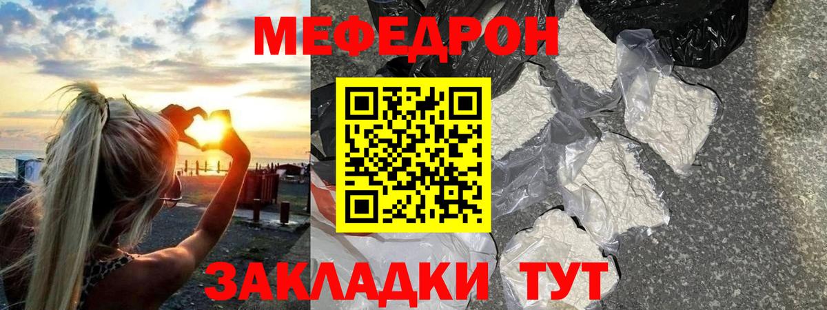 Мефедрон мука Сорочинск