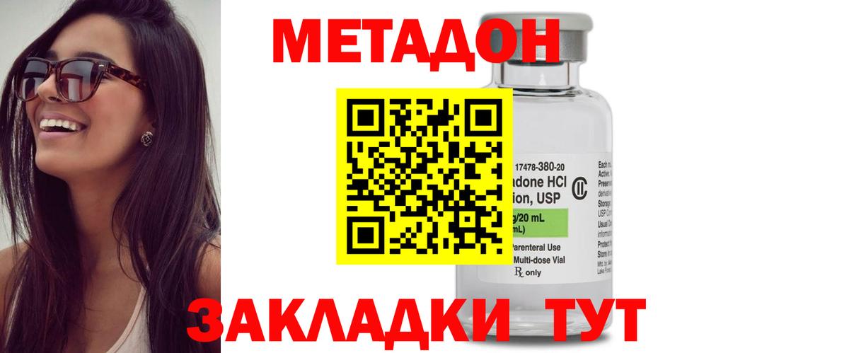 МЕТАДОН мёд Сорочинск