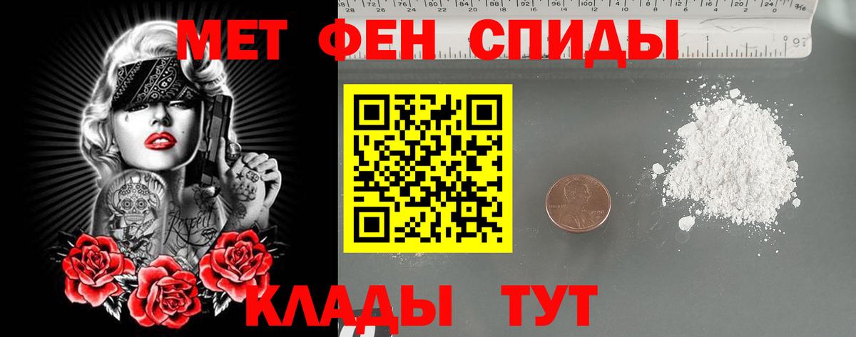Метамфетамин мет  Вход с VPN  Сорочинск 