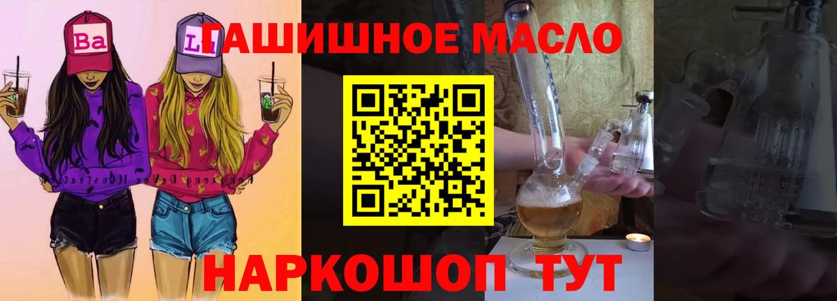 Дистиллят ТГК вейп с тгк Сорочинск